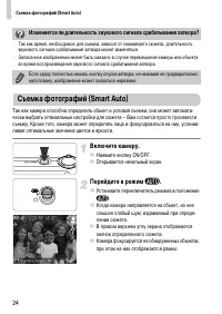 Страница 24