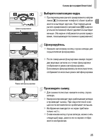 Страница 25