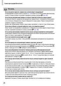 Страница 26