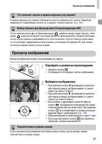 Страница 27