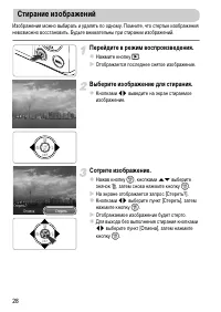 Страница 28