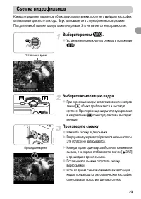 Страница 29