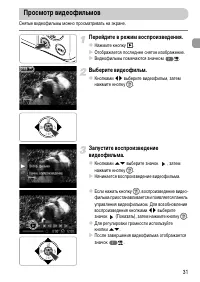 Страница 31