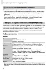 Страница 32