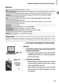 Страница 33