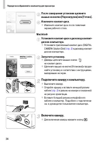 Страница 34