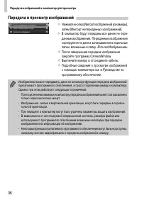Страница 36