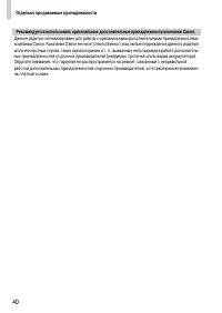 Страница 40
