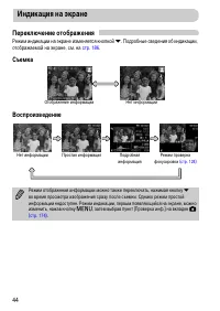 Страница 44