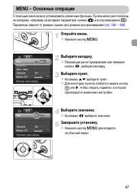 Страница 47