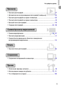 Страница 5