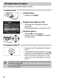 Страница 50