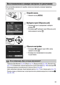 Страница 51