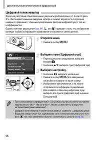 Страница 56