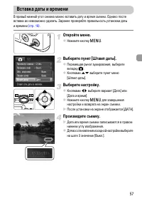 Страница 57