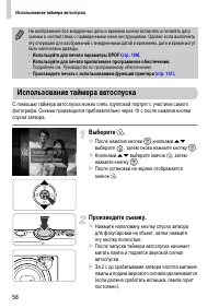 Страница 58