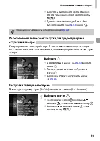Страница 59