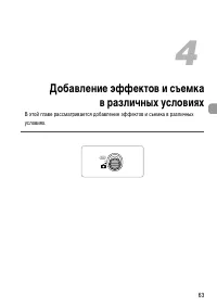 Страница 63