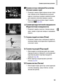 Страница 65