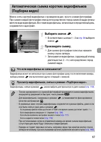 Страница 67
