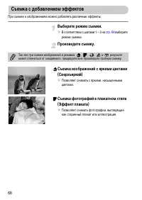 Страница 68