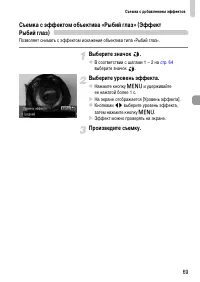 Страница 69