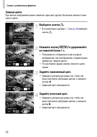 Страница 72