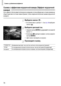 Страница 74