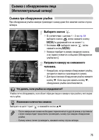 Страница 75