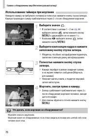 Страница 76