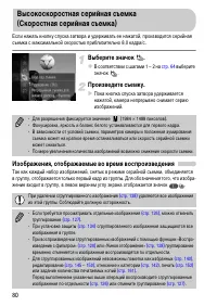 Страница 80
