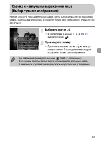 Страница 81