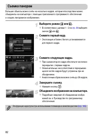 Страница 82