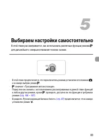 Страница 83