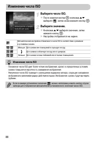 Страница 88