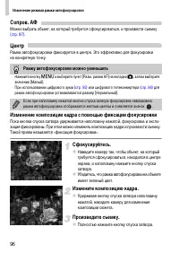 Страница 96