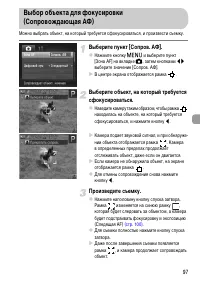 Страница 97
