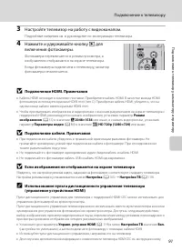 Страница 103