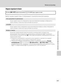 Страница 117
