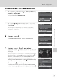 Страница 119