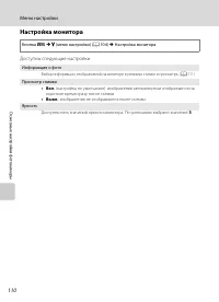 Страница 122