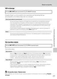 Страница 127