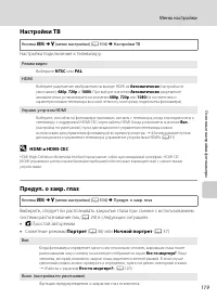 Страница 131