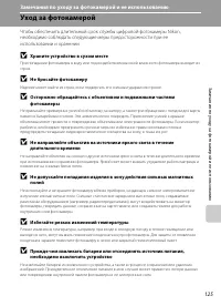 Страница 137