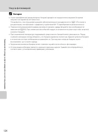 Страница 138