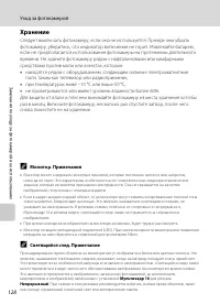 Страница 140