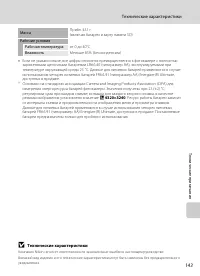 Страница 155