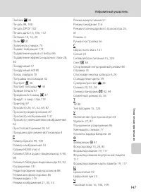 Страница 159