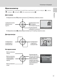 Страница 23