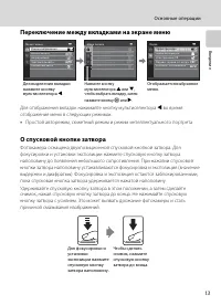 Страница 25